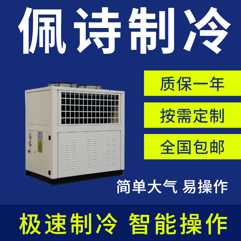 水冷式冷水機和風冷式冷水機有什么區別？