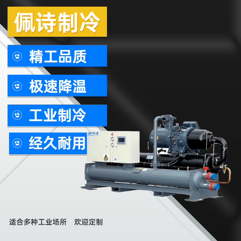 水冷螺桿式冷水機VS風冷螺桿式冷水機